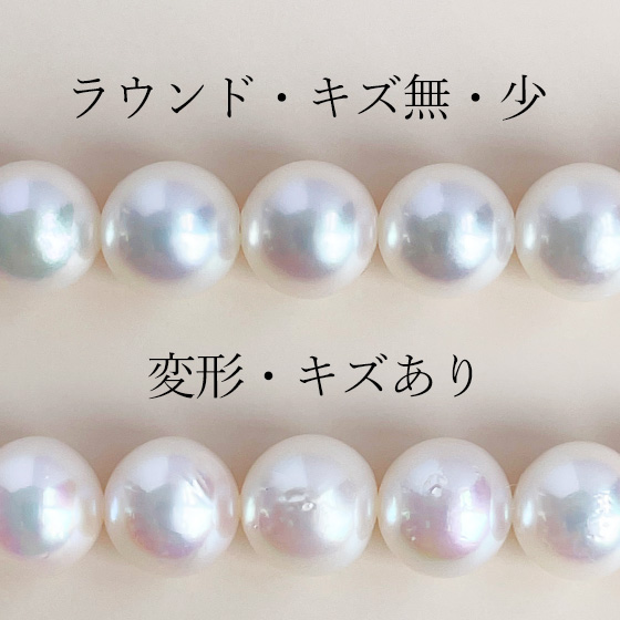 鑑別書付き 花珠真珠ネックレス -あこや真珠の最高峰品質- | WSP