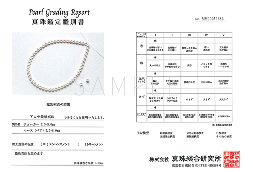 鑑別書付き 花珠真珠ネックレス -あこや真珠の最高峰品質- | WSP