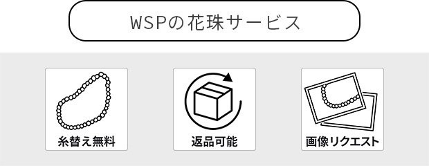 花珠サービスのアイコン