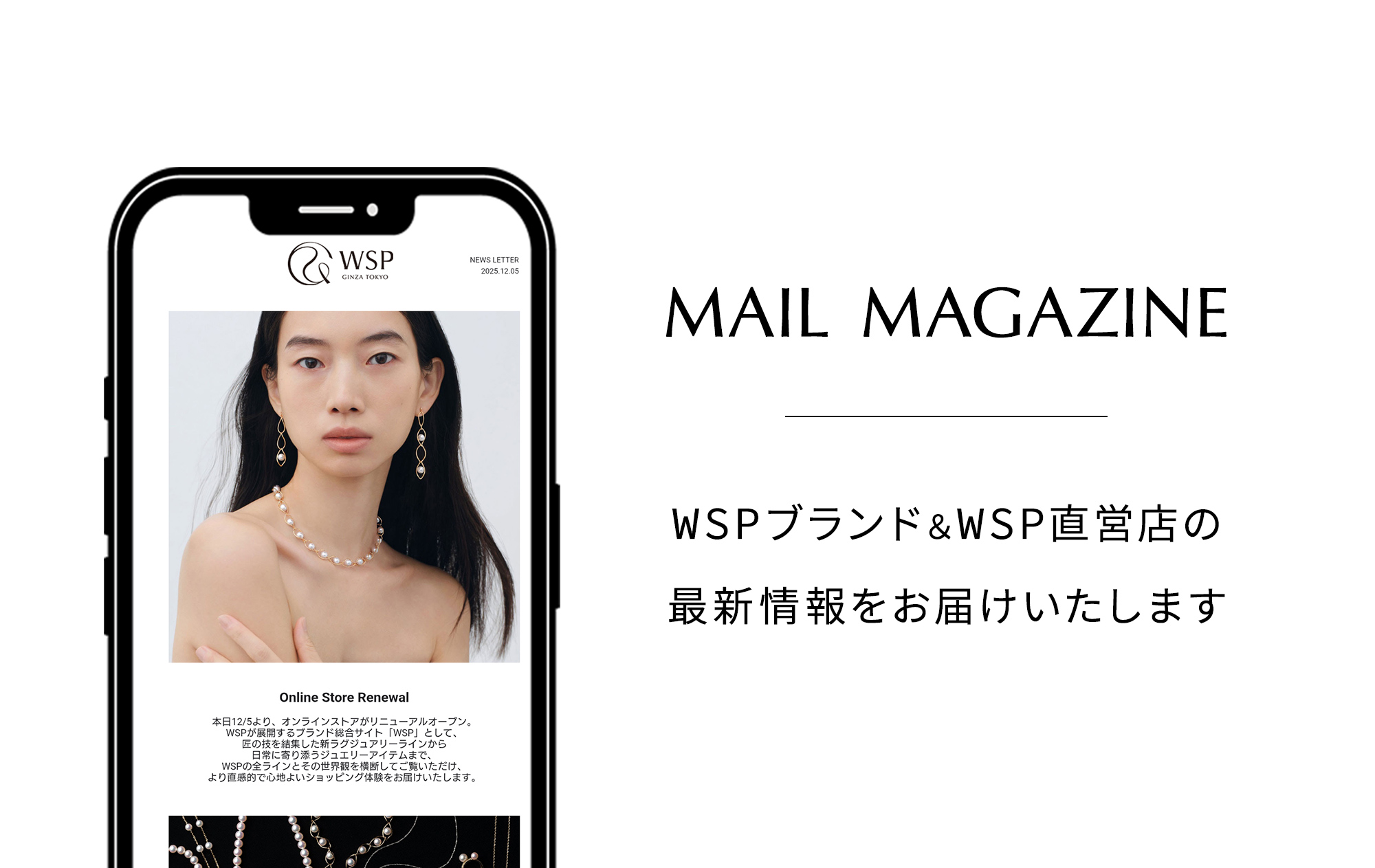 メルマガ登録案内