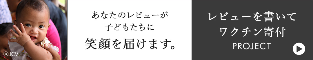 レビュータイトル