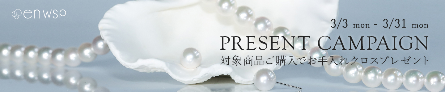 enWSPフォーマルフェア