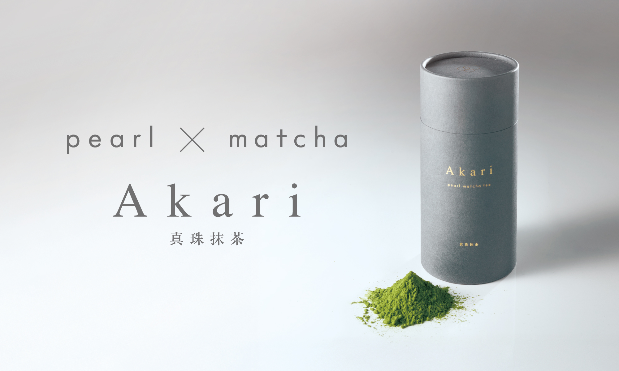 真珠抹茶AkariのPRバナー