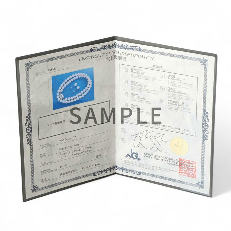 真珠鑑別書（宝石鑑別書）ブックタイプ/ノーブルジェムラボラトリー)