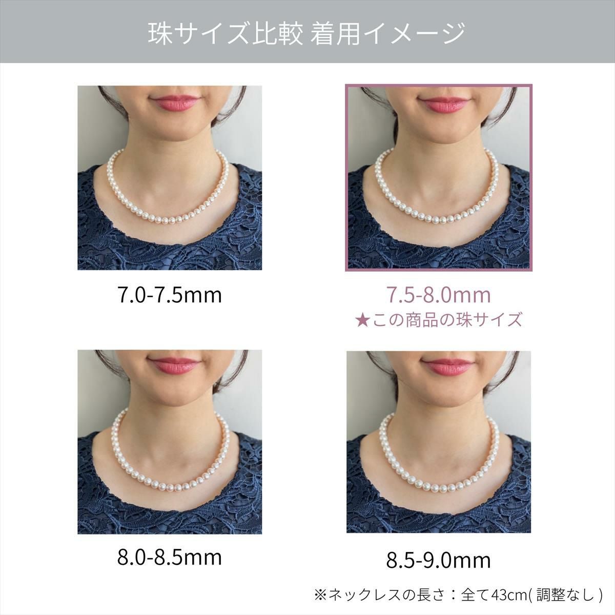 花珠真珠 ネックレスセット7.5-8.0mm | WSP（ダブルエスピー）公式サイト