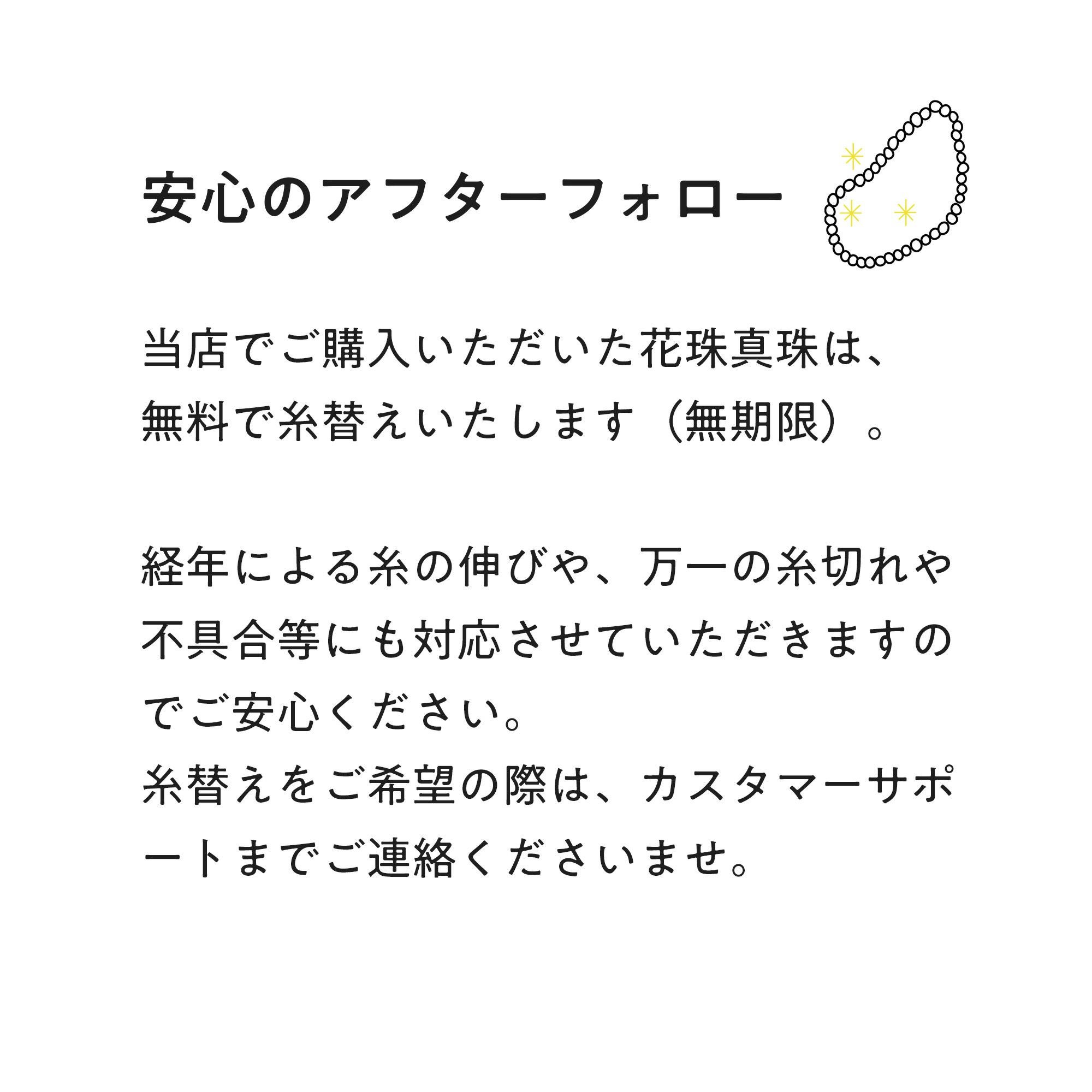 WEB限定】花珠真珠 ネックレスセット7.5-8.0mm | WSP（ダブルエスピー
