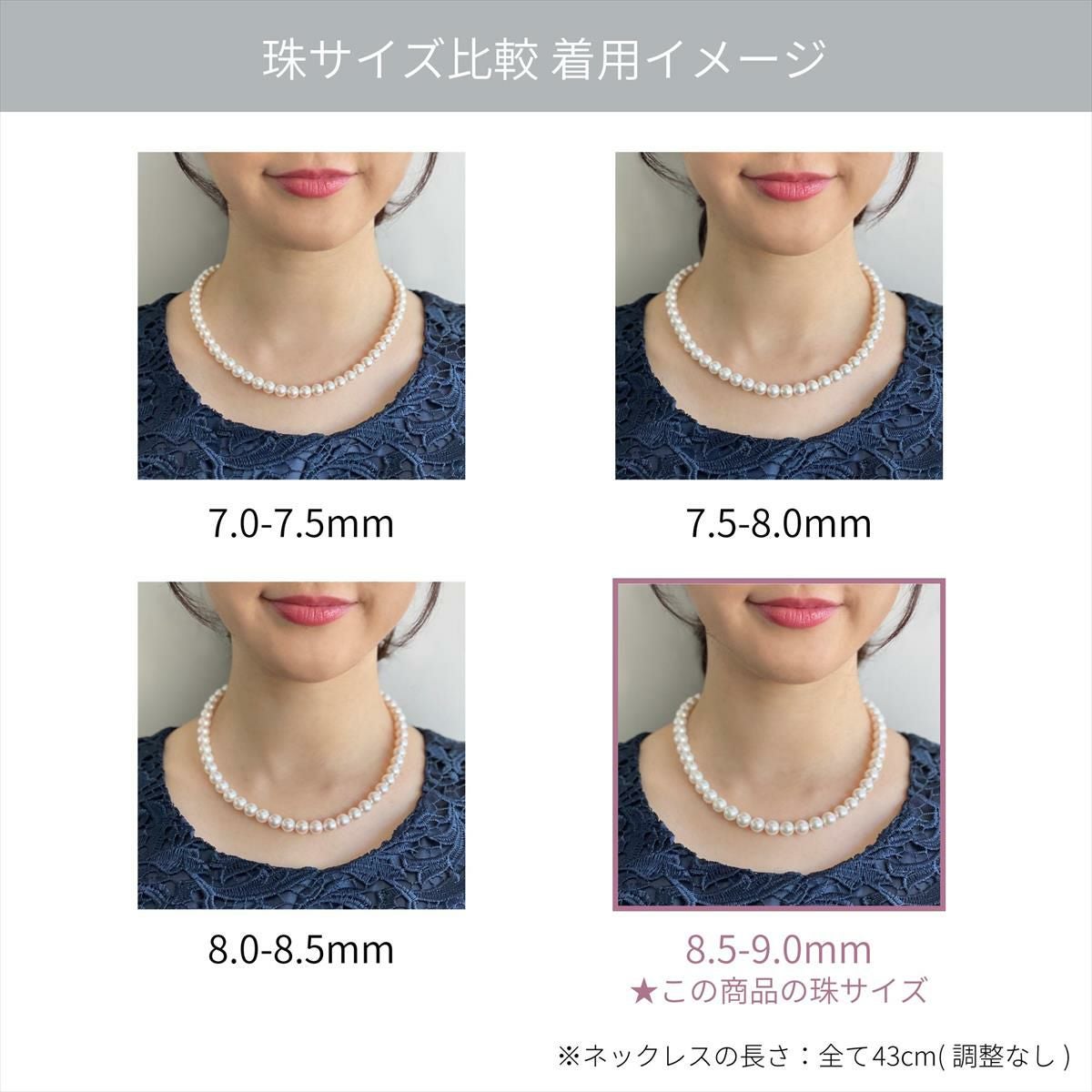 花珠真珠 ネックレスセット8.5-9.0mm | WSP（ダブルエスピー）公式サイト