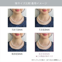 WEB限定】あこや真珠 ネックレスセット 8.5-9.0mm -BASIC- | WSP 