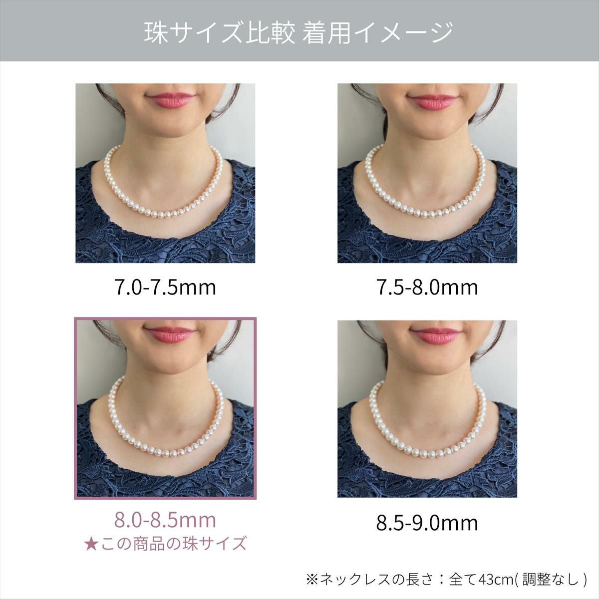 あこや真珠ネックレス 8.0-8.5㍉サイズ WEB限定】あこや真珠 ネックレス8.0-8.5mm -BASIC- | WSP（ダブル