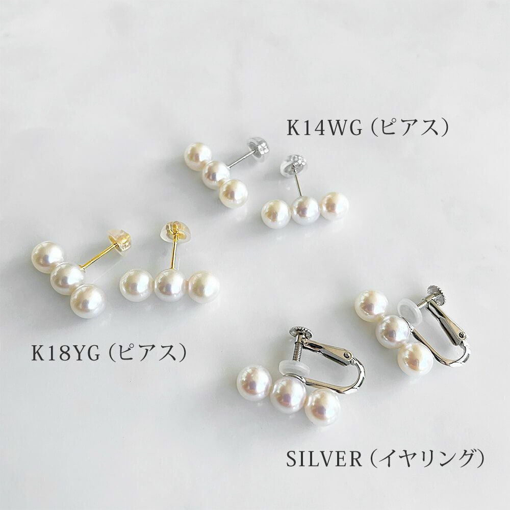 Carina あこや真珠 3粒ピアス5.0-6.0mm K14WG/K18YG | あこや真珠