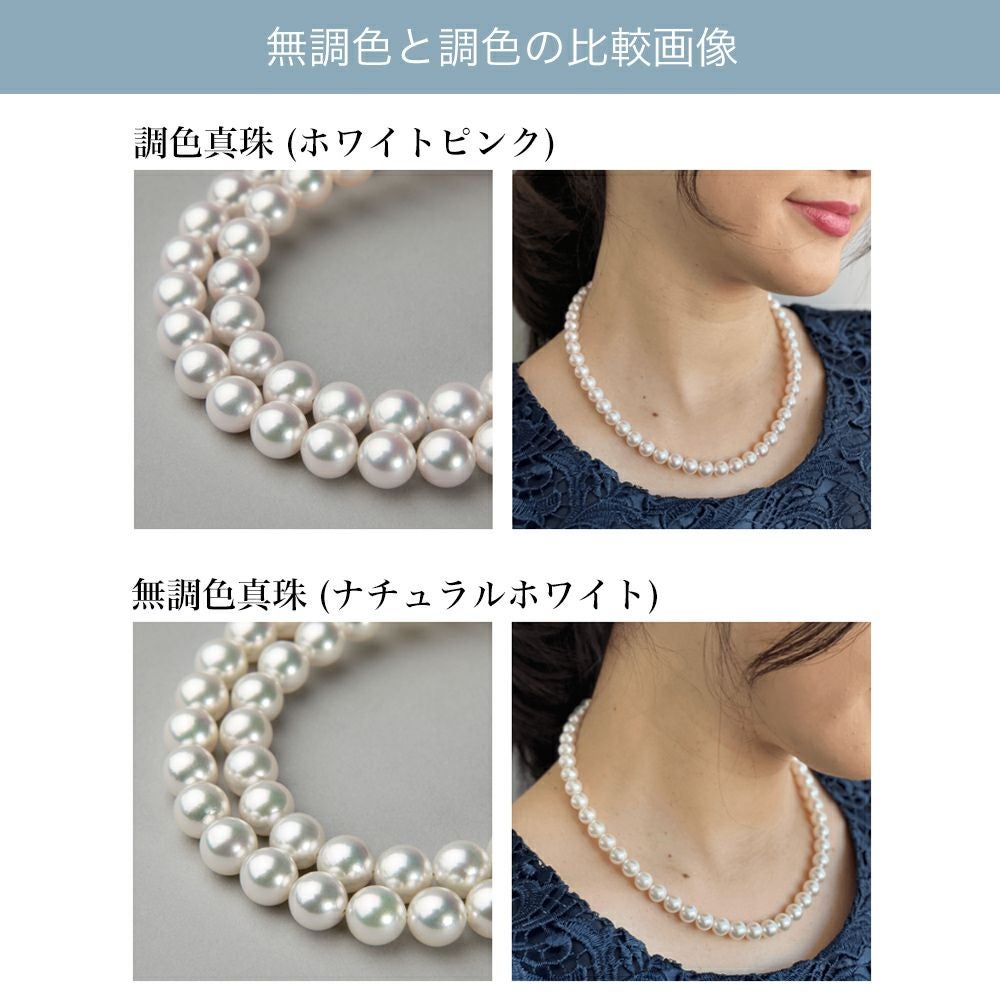 オーロラ花珠真珠 無調色 ネックレス 8.5-9.0mm ホワイト系(ナチュラル) ≪グッドクオリティ花珠≫ AAA 花珠鑑別書付 パールネックレス [n4]（卸直販 還元価格）（真珠ネックレス アコヤ真珠 高品質 本真珠）