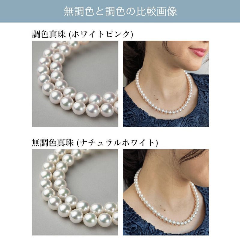 花珠真珠 無調色 ネックレス7.5-8.0mm 《真珠総合研究所 鑑別書付き》