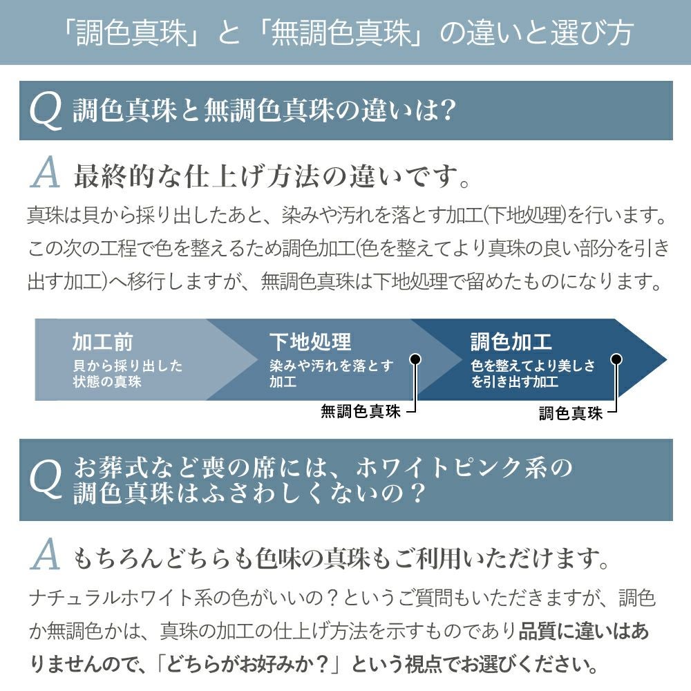 花珠真珠 無調色 ネックレス8.0-8.5mm | WSP（ダブルエスピー）公式サイト