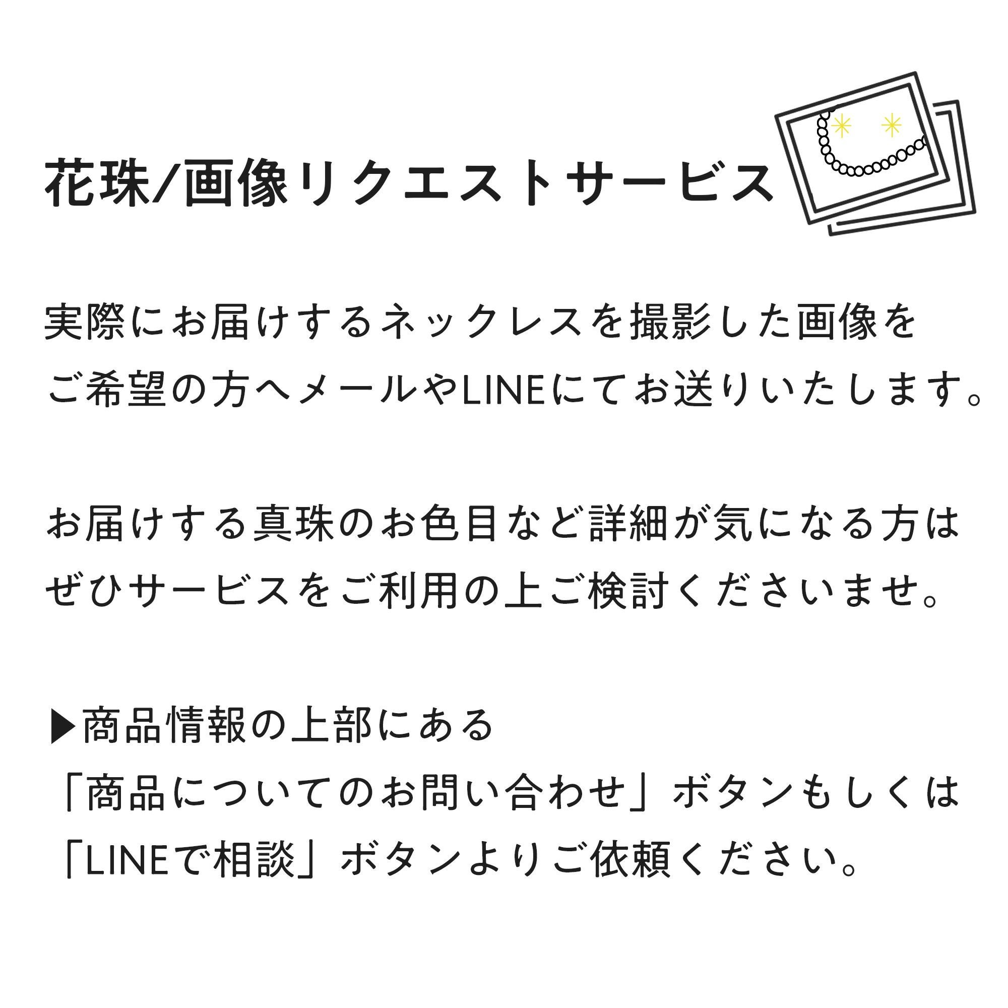 花珠真珠 無調色 ネックレス8.0-8.5mm | WSP（ダブルエスピー）公式サイト