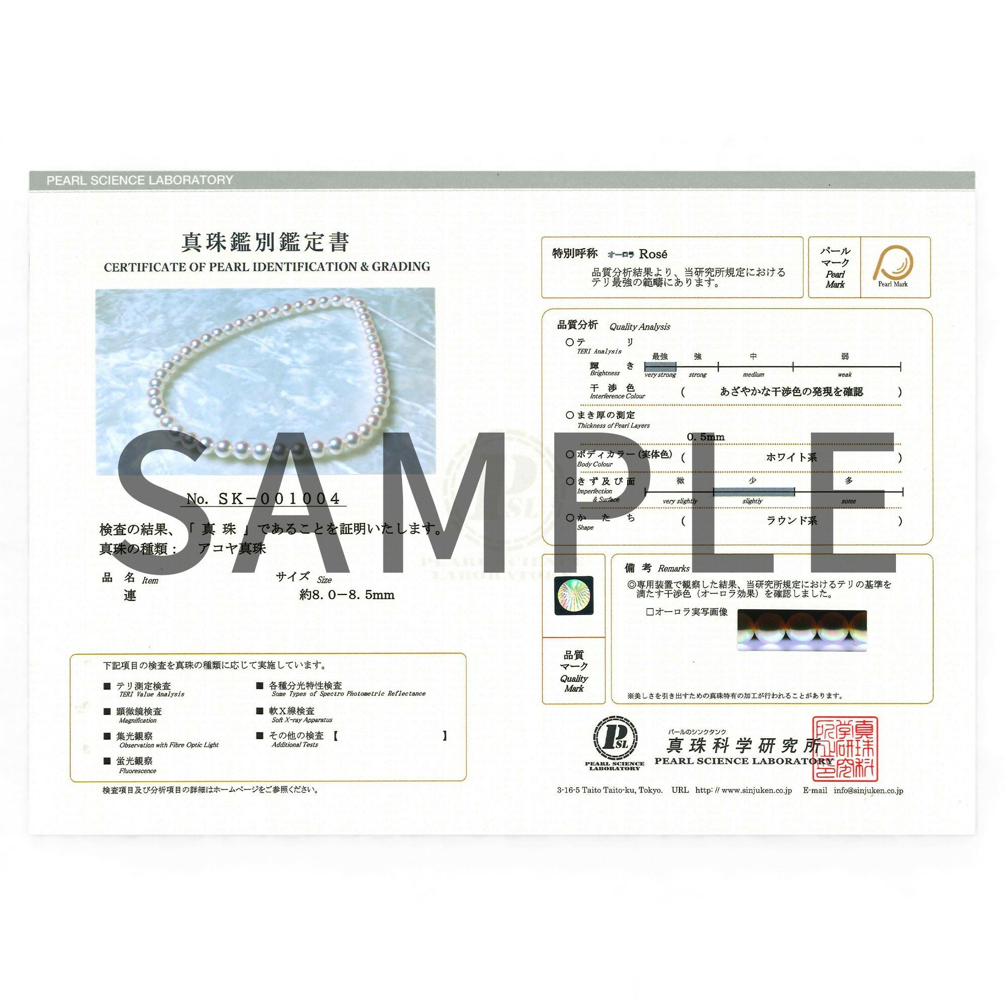 WEB限定】あこや真珠 ネックレス8.0-8.5mm-オーロラロゼ- | 8.0-9.0mm