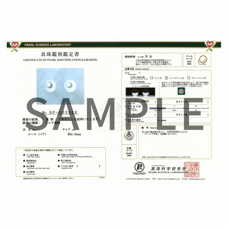 あこや真珠【オーロラ天女】 鑑別書付パールピアス ホワイトピンク系 9.0-9.5mm AAA  Pt900 プラチナ（アコヤ本真珠）[n3]