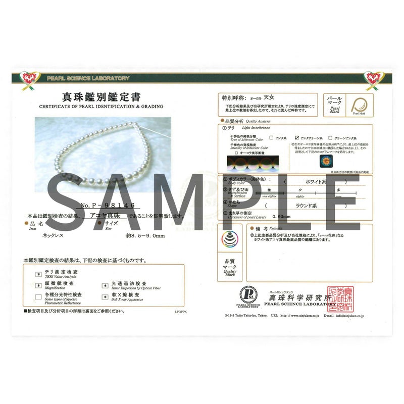 オーロラ天女 ネックレス7.5-8.0mm