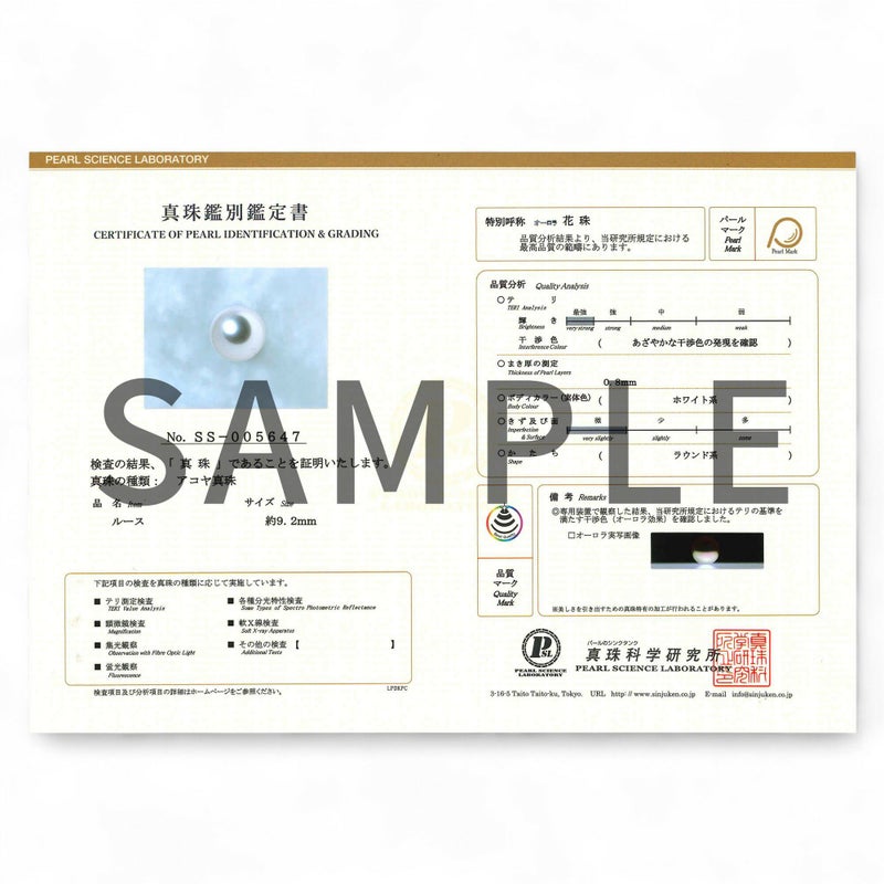 オーロラ花珠真珠 鑑別書付 ダイヤ7石 パールペンダント（45cmスライドチェーン付）  9.0-9.5mm AAA K18WG ホワイトゴールド 0.06ct [n3][高品質 プレミアム]