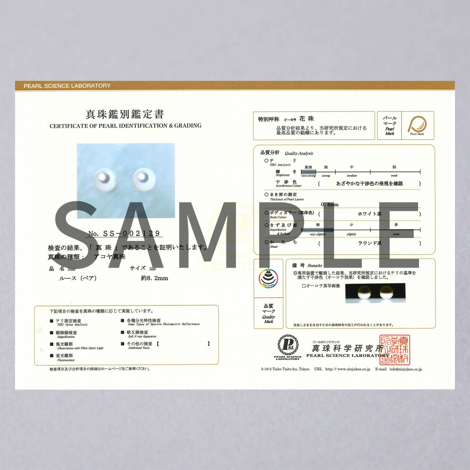 オーロラ花珠真珠 ピアス7.5-8.0mm PT900 -TOP Quality- [WSP] | WSP