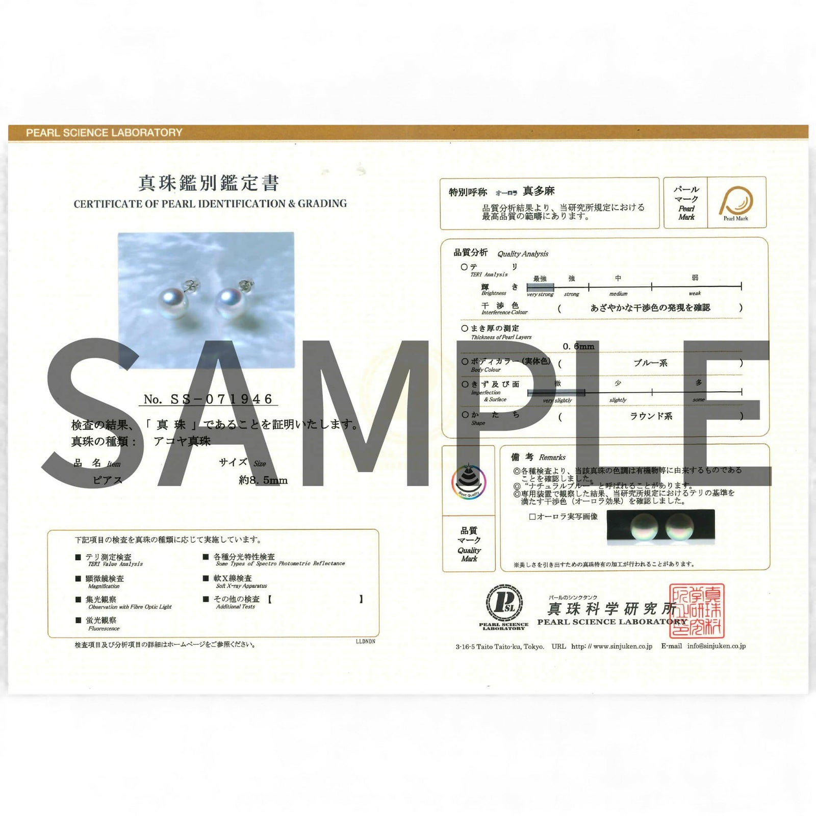 オーロラ真多麻真珠 ピアス8.5-9.0mm PT900