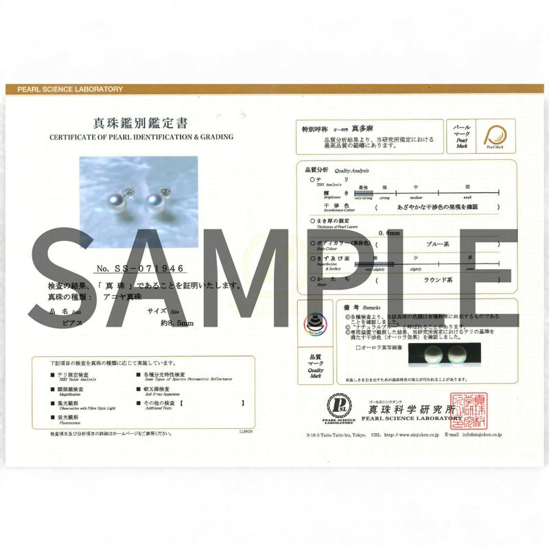 オーロラ真多麻真珠 ピアス8.5-9.0mm PT900