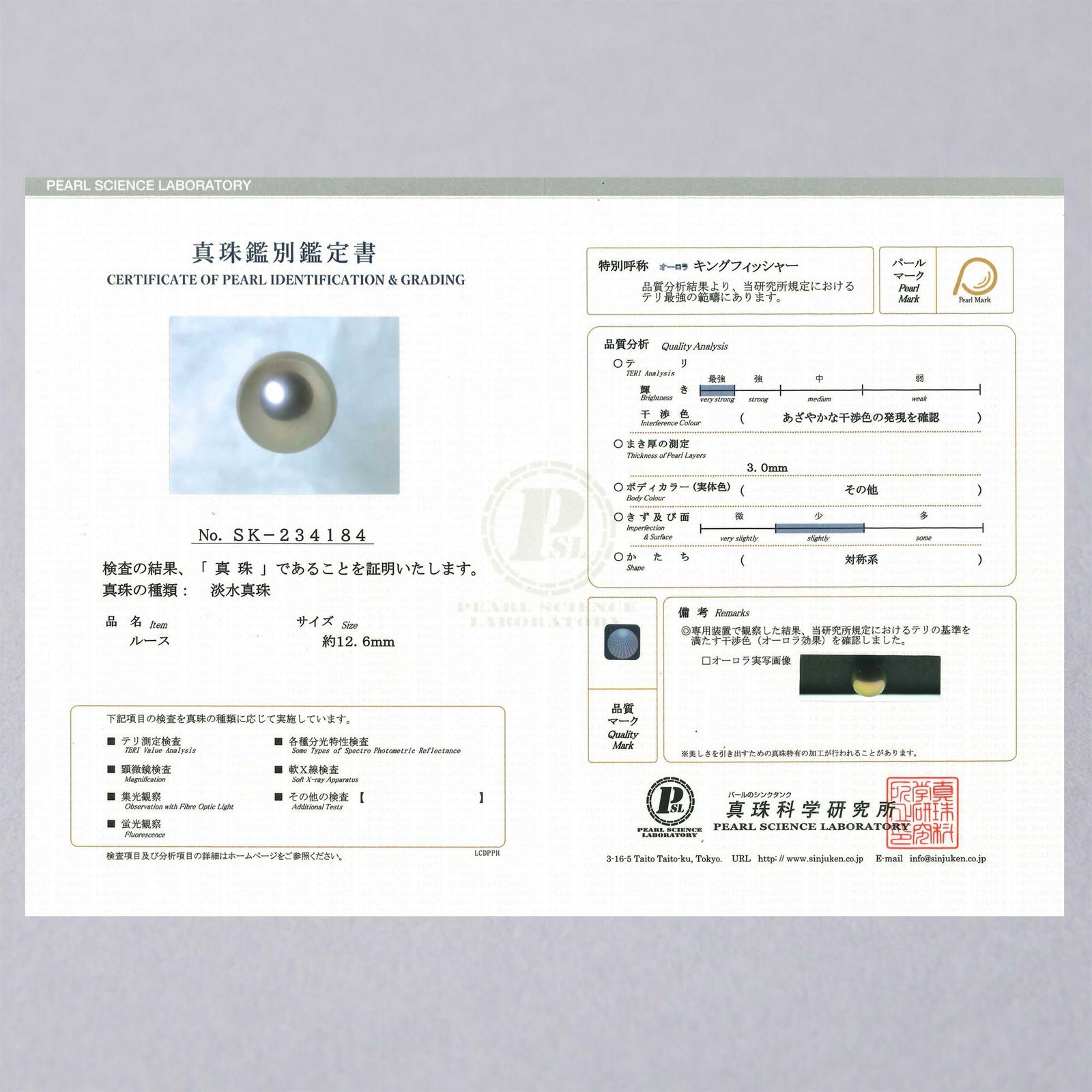 Mauvette 淡水真珠 ペンダントトップ　11.0mm K18YG キングフィッシャー鑑別