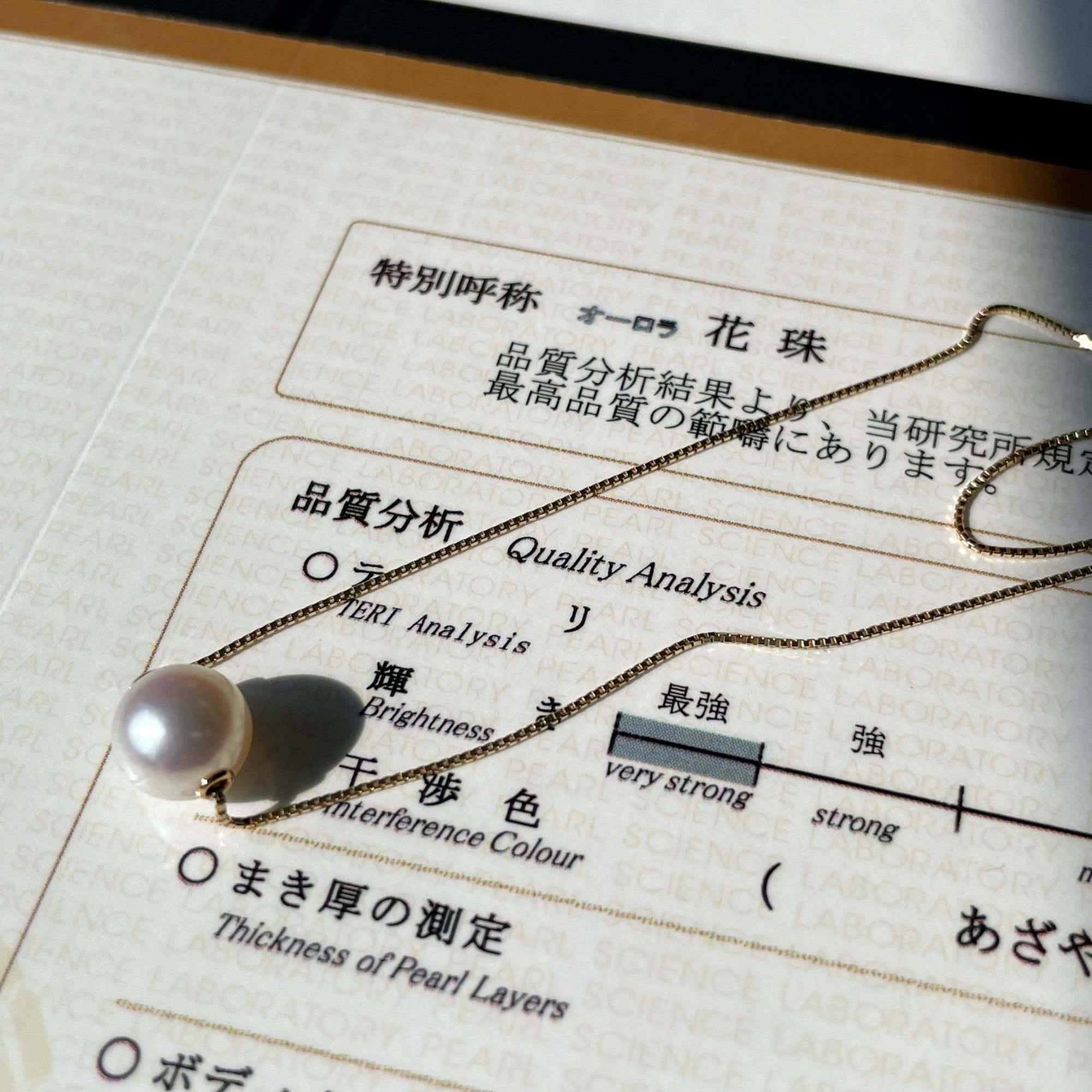 オーロラ花珠真珠 スルーネックレス 8.5-9.0mm K18YG | 花珠真珠ペンダント