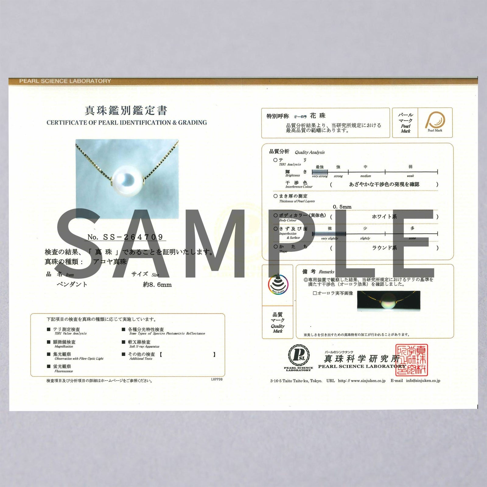 オーロラ花珠真珠 スルーペンダントネックレス 8.5-9.0mm PT850 -Premium-