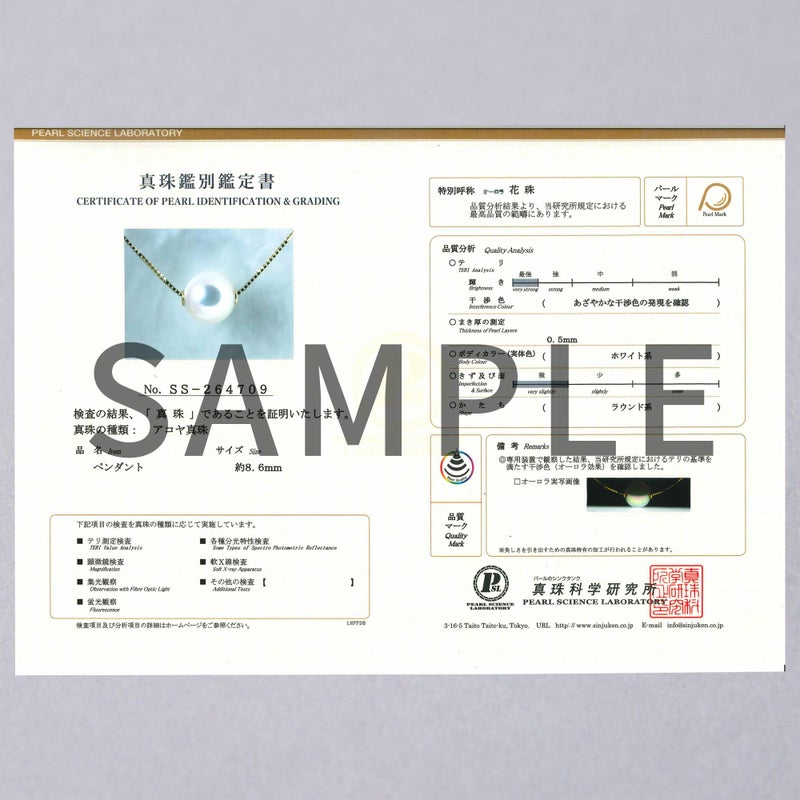 オーロラ花珠真珠 スルーペンダントネックレス 8.5-9.0mm PT850 -Premium-